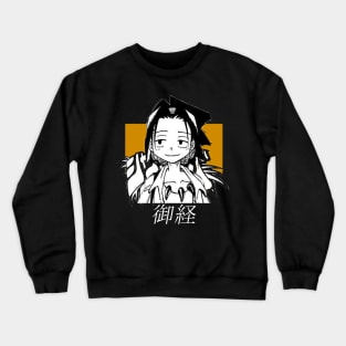 Shaman King ''GUARDIAN GHOST'' V2 Anime Manga Crewneck Sweatshirt